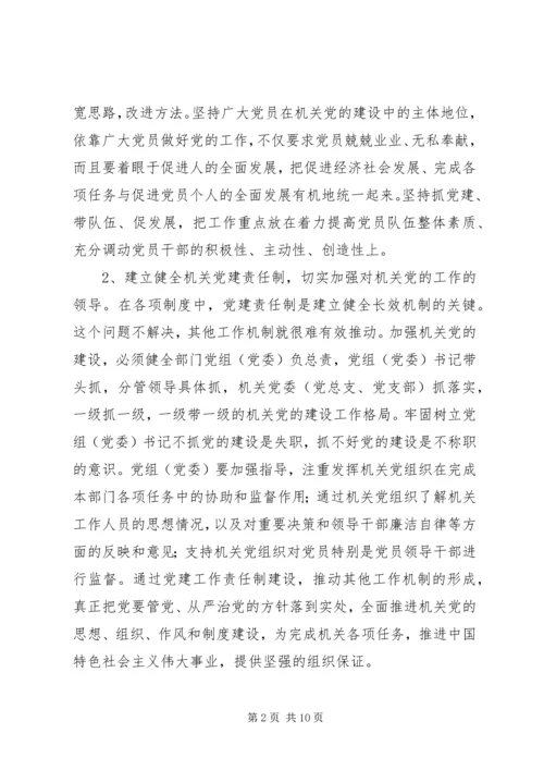 县直党建工作暨表彰大会上的讲话.docx