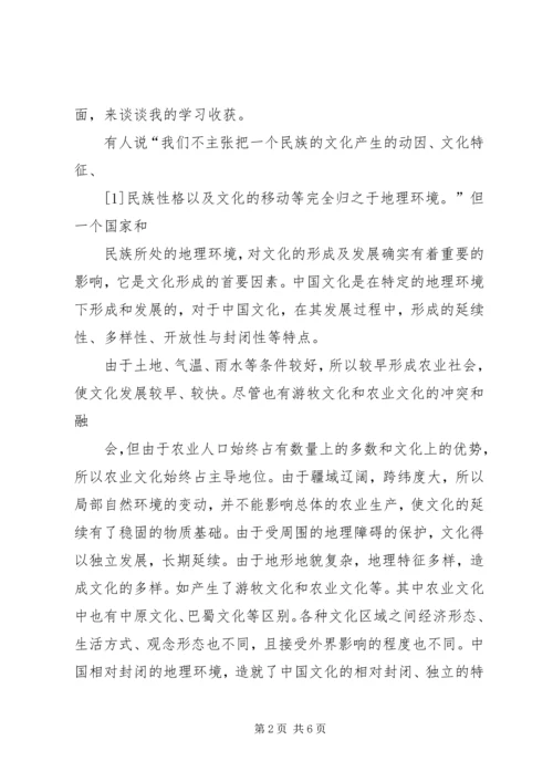 学习收获和建议 (3).docx