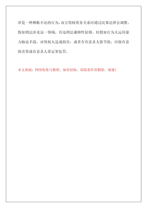 对抢劫罪对象若干问题的研究