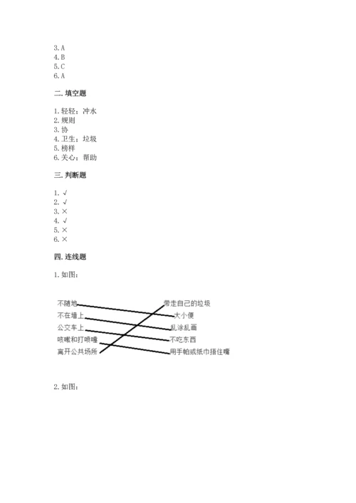 新部编版小学二年级上册道德与法治期末测试卷（典型题）word版.docx