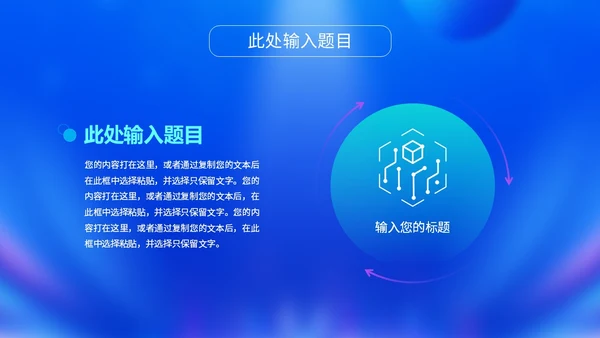 蓝色科技风城市建筑视频背景盛大开业仪式开业典礼PPT启动仪式