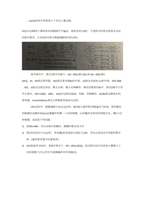 2023年东南大学计算机专业考研真题.docx