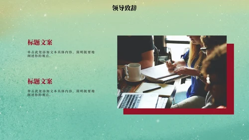 国风水墨插画年终活动晚会PPT模板