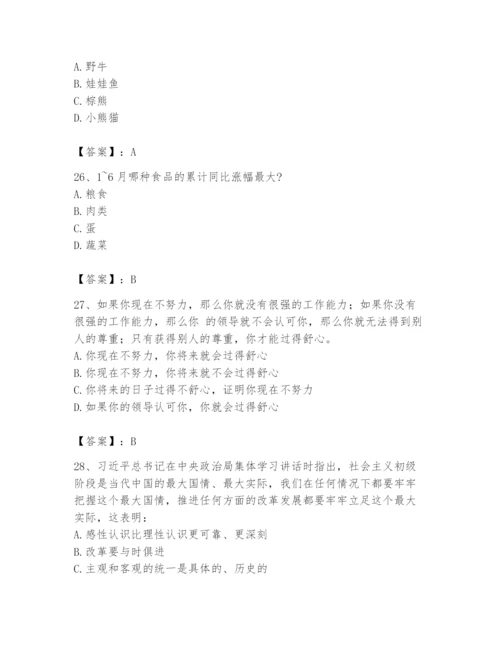 国家电网招聘之公共与行业知识题库（预热题）.docx