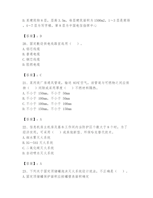 注册消防工程师之消防安全技术实务题库附答案【夺分金卷】.docx