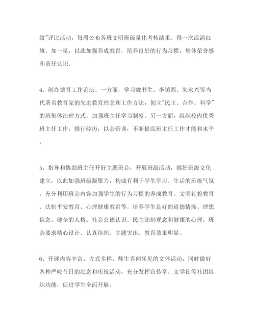 精编政教处工作参考计划范文1).docx