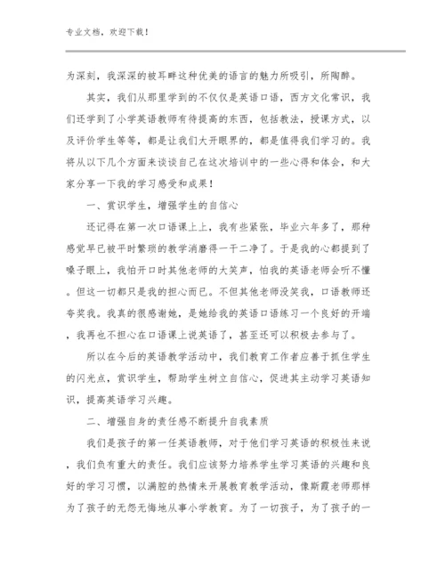 最新转变教师观念心得体会例文5篇合辑.docx