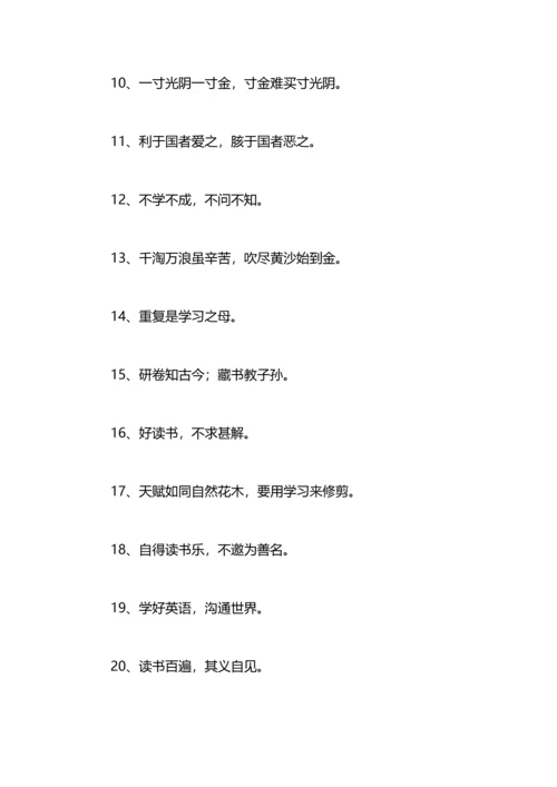 认真学习的名言.docx