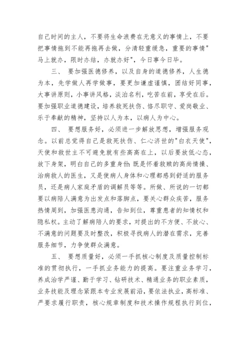 2023年政治理论学习心得体会范文.docx