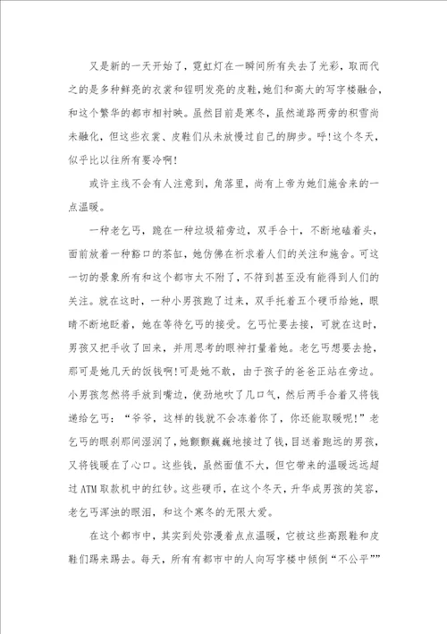 语言优美的散文精选800字语言优美的散文