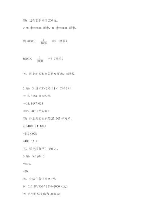 最新北师大版小升初数学模拟试卷及完整答案.docx