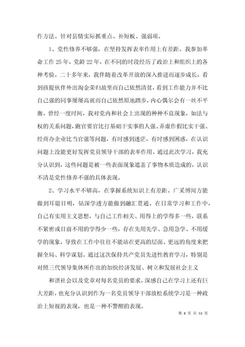 政治忠诚 政治定力自我评价 (通用15篇).docx