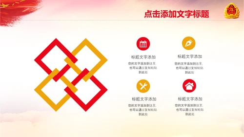 退伍老兵欢送会战友情退伍光荣PPT模板