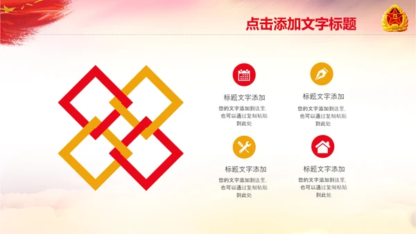 退伍老兵欢送会战友情退伍光荣PPT模板