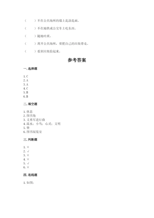 小学二年级上册道德与法治期末测试卷含答案（满分必刷）.docx