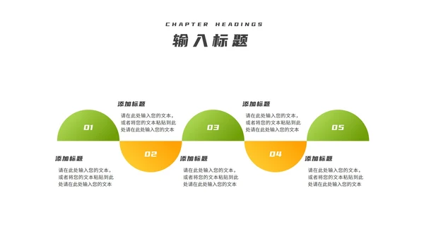 卡通风绿色开学第一课班级教学汇报PPT模板
