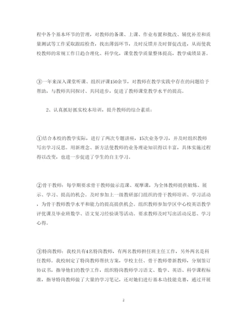 精编教师个人述职报告范文.docx