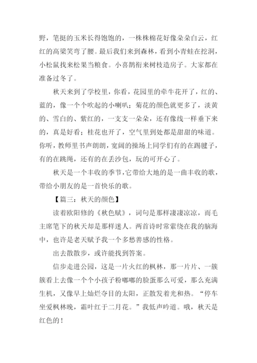 以秋为话题的作文600.docx