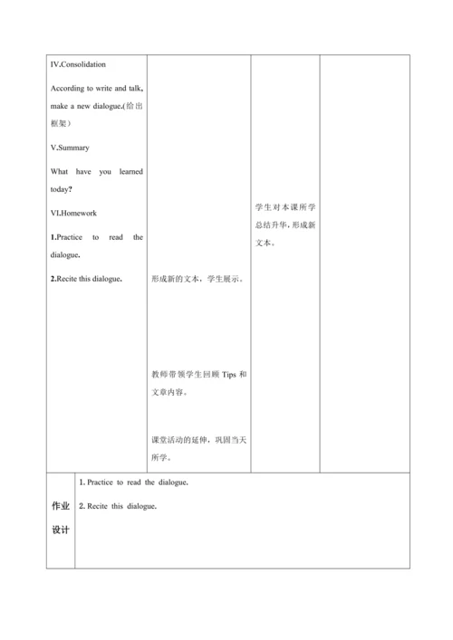 【课堂跟踪】Unit 3 My school calendar  Part A  Let′s tal