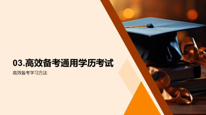 通用学历：握住未来的钥匙