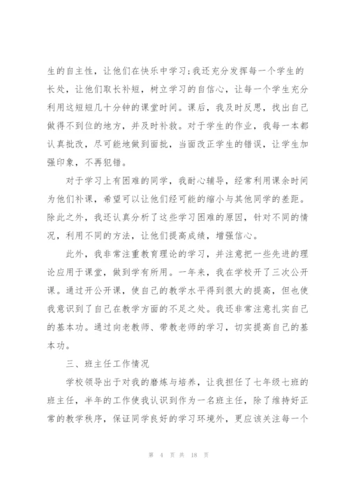 教学工作实习总结范本5篇.docx