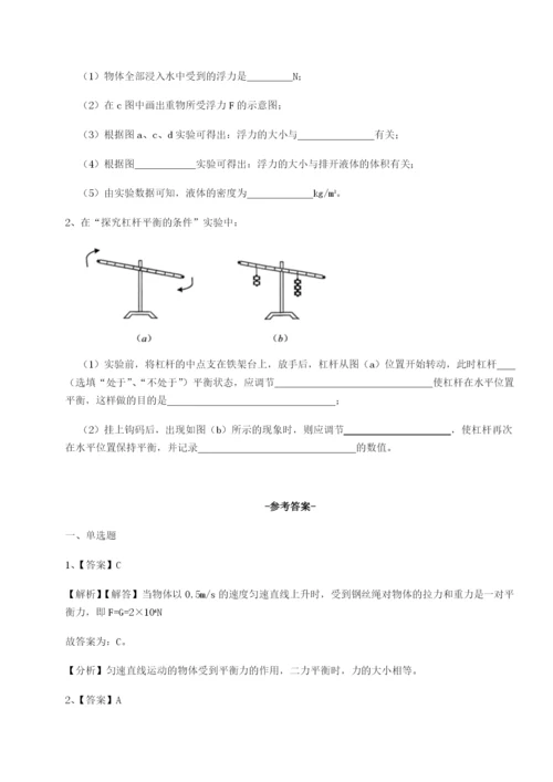 专题对点练习广东深圳市高级中学物理八年级下册期末考试定向测试试题（详解）.docx