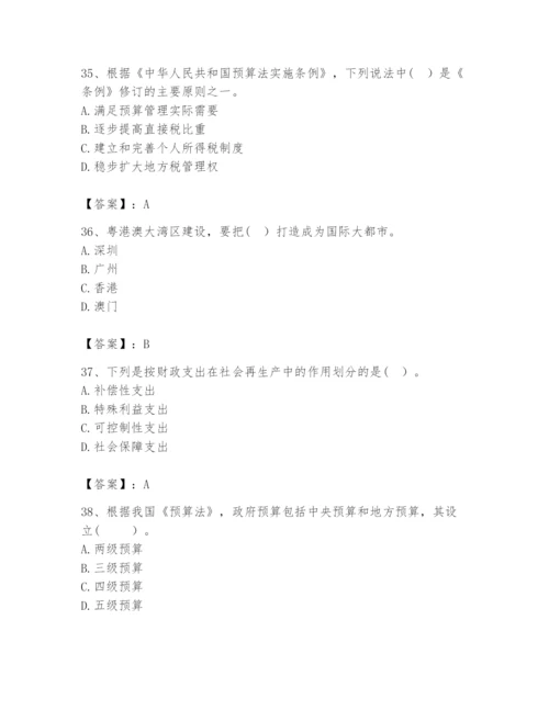 2024年咨询工程师之宏观经济政策与发展规划题库附答案（达标题）.docx