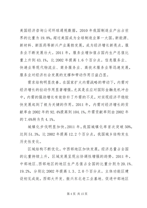 从十六大到十八大经济社会发展成就系列报告之五消费品市场繁荣稳定_1.docx