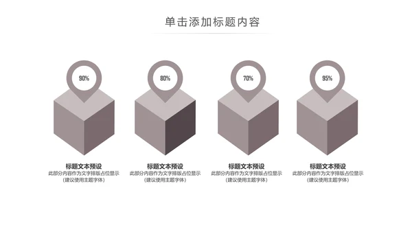 时尚简约室内设计方案介绍ppt动态模板