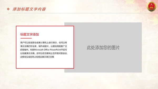 稳重大气中国人民检察院质监局工作报告PPT模板