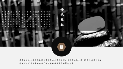 中国风禅意清新画册杂志通用PPT模板