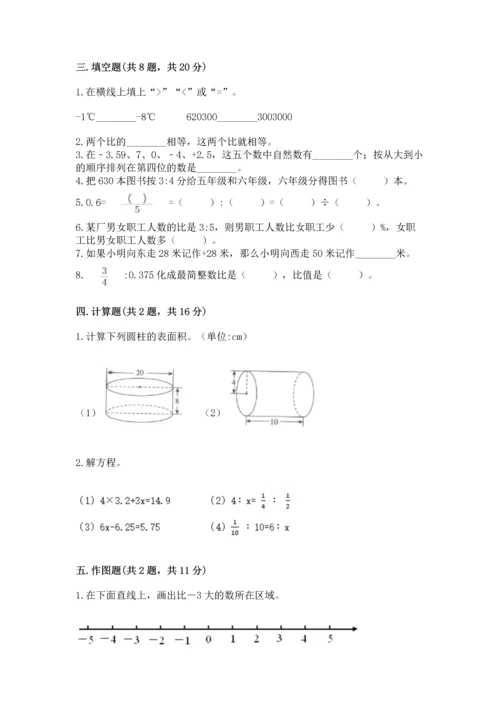 （小升初）六年级下册数学期末测试卷及参考答案（夺分金卷）.docx