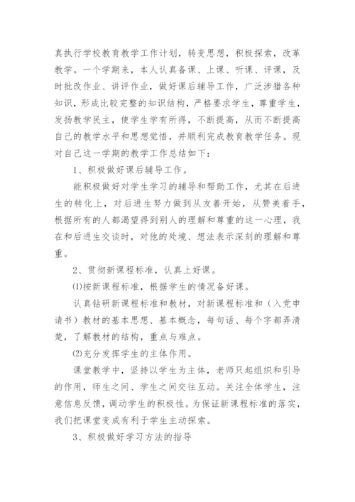 体育教师年度考核个人总结_1.docx