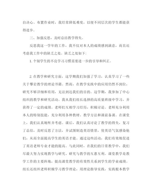 精编之小学英语教学工作参考总结精选范文（通用）.docx