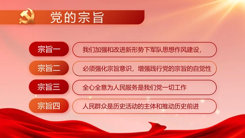 红色大气党建廉政述职报告PPT