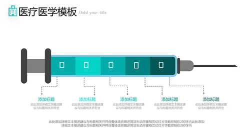 2021年创意欧美风格医院医生护士工作总结汇报通用PPT模板