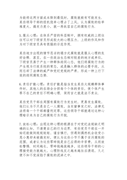 加强党性修养 坚持廉洁从政党课讲稿.docx