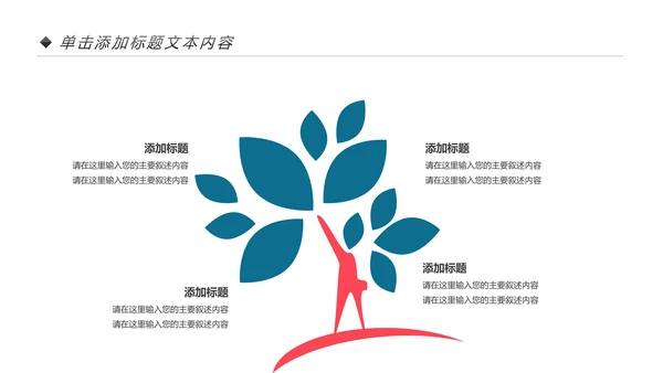 读书分享好书推荐全民阅读动态PPT模板