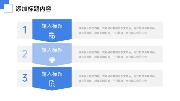 校园知识竞赛蓝色简约通用PPT模板