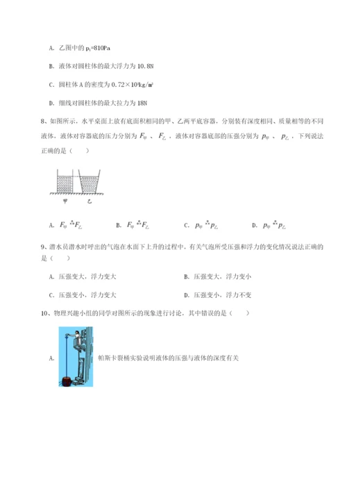 强化训练广东广州市第七中学物理八年级下册期末考试综合测评练习题（含答案详解）.docx