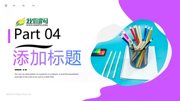 教学设计读书教育培训学校宣传PPT模板