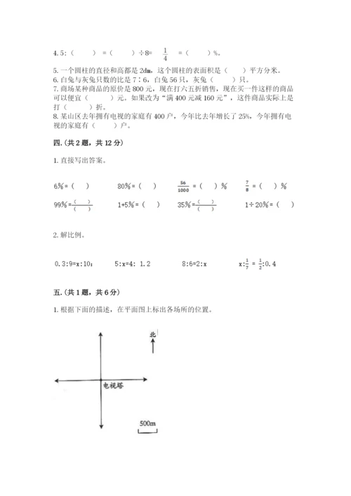 杭州文澜中学小升初数学试卷（名师系列）.docx