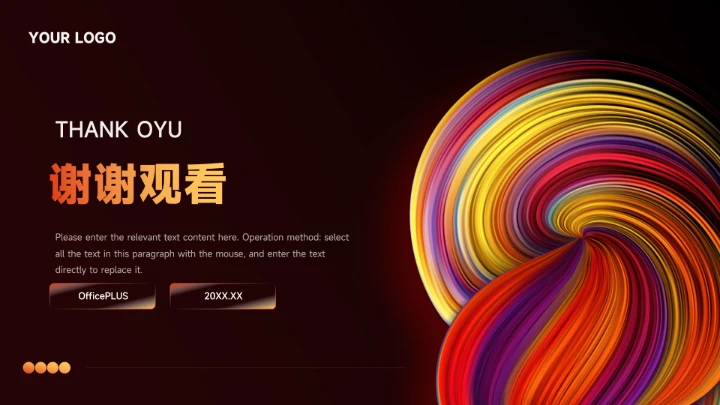 红色高级演讲商业项目计划书PPT模板