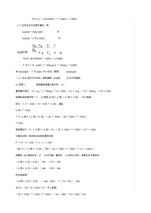 初中物理滑轮知识点和试题精讲