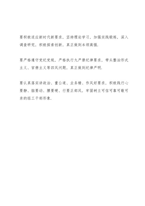 关于新时代党严明政治纪律的思考.docx