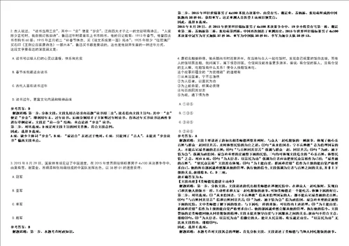 2022年11月2022年山东泰安市特种设备检验研究院招考聘用强化练习卷3套700题答案详解版