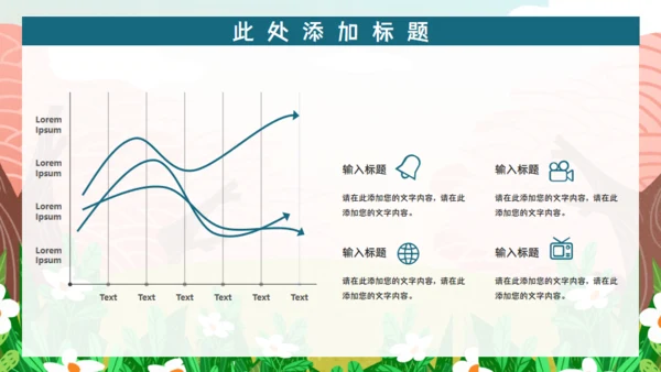 小学生暑假班招生通用PPT模板