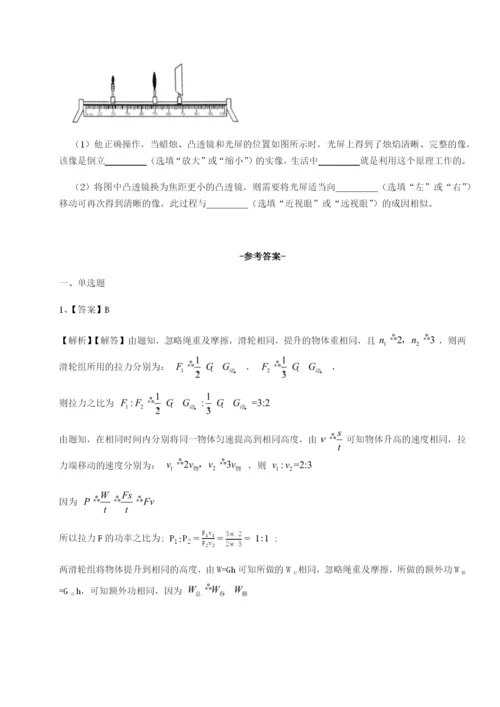 小卷练透重庆市彭水一中物理八年级下册期末考试达标测试试题（解析版）.docx