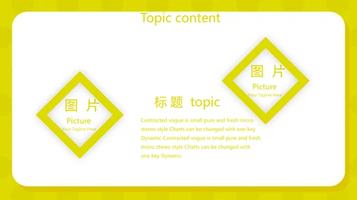 大学生个人简历面试自我介绍动态PPT模板