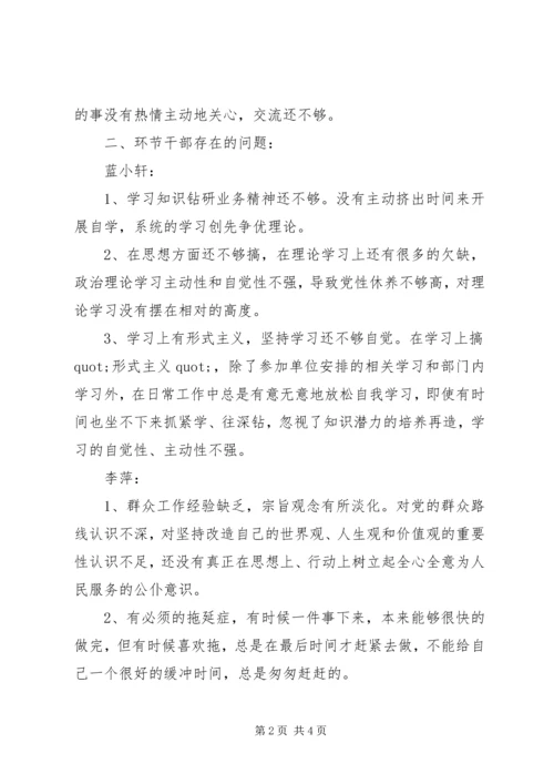 作风建设年活动中批评与自我批评.docx